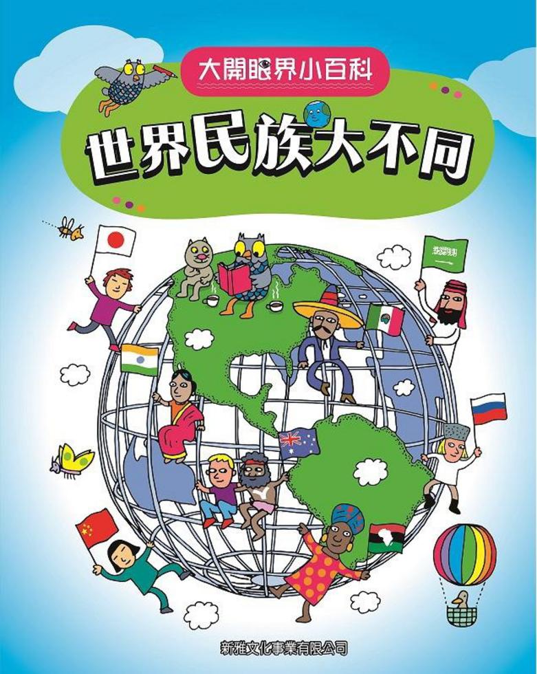 【月初セール】世界民族百科事典 Amazon.co.jp: 世界民族百科事典 : 国立民族学博物館: 本