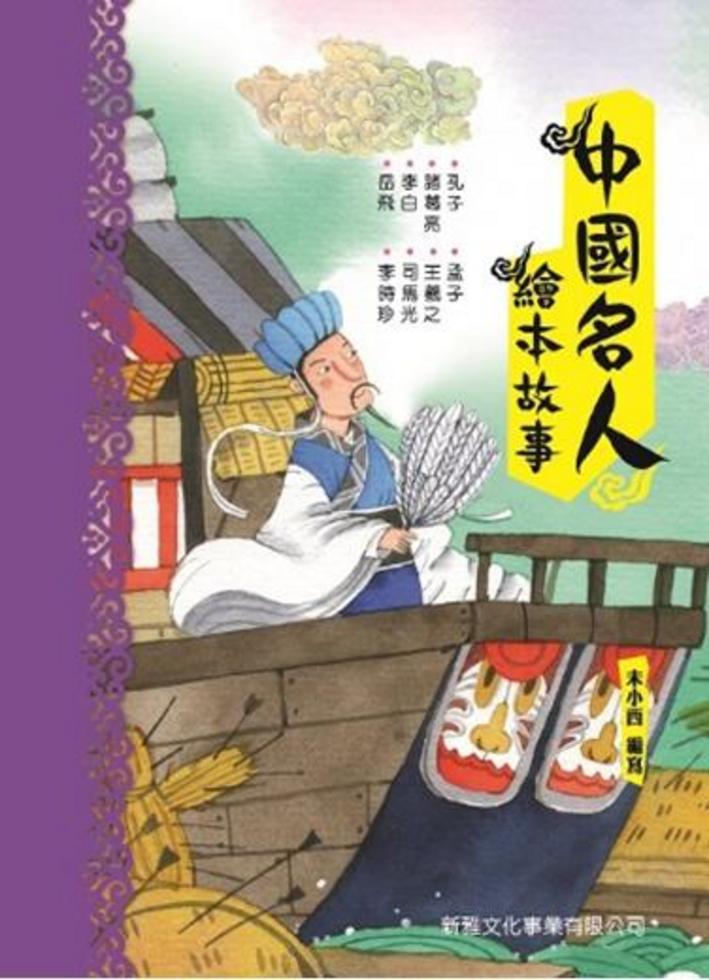 中国、古代、名人书画、人物、 80848d37b8c2492e99ac0aa49f9310